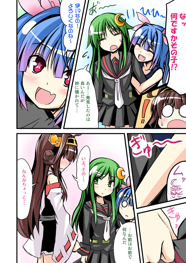 3girls bangs blue_hair blunt_bangs blush bow brown_hair comic commentary_request crescent crescent_hair_ornament d: fang green_hair hair_bow hair_ornament i-19_(kantai_collection) ichimi jealous kantai_collection kongou_(kantai_collection) long_hair multicolored_hair multiple_girls nagatsuki_(kantai_collection) o_o open_mouth school_uniform serafuku star star-shaped_pupils symbol-shaped_pupils translated twintails two-tone_hair wavy_mouth