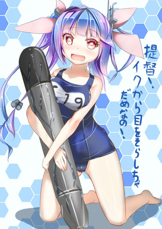 :d bangs bare_legs barefoot blue_hair blunt_bangs breasts fangs i-19_(kantai_collection) kantai_collection kneeling large_breasts long_hair multicolored_hair object_hug one-piece_swimsuit open_mouth pink_hair red_eyes school_swimsuit smile solo star star-shaped_pupils swimsuit symbol-shaped_pupils tenken_(gotannda) torpedo translated twintails two-tone_hair very_long_hair