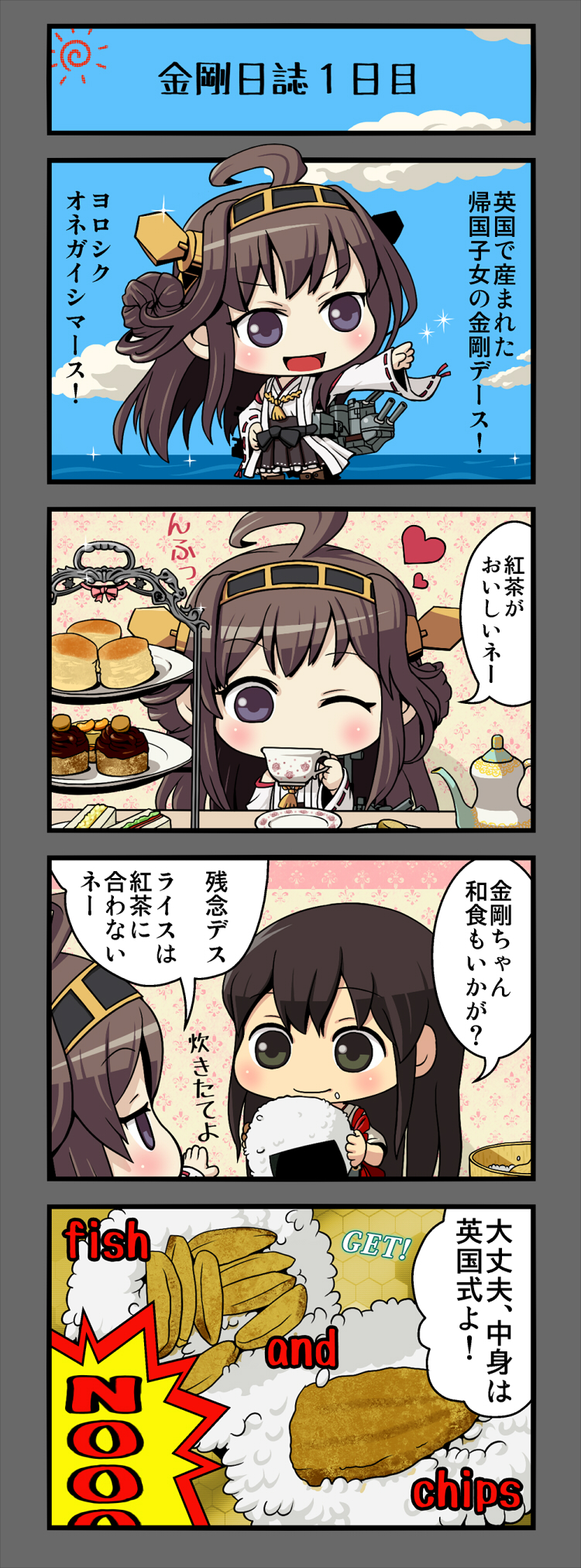 4koma akagi_(kantai_collection) boots brown_eyes brown_hair comic commentary cup detached_sleeves drinking eating fish_and_chips food food_on_face highres kantai_collection kongou_(kantai_collection) long_hair multiple_girls nontraditional_miko pleated_skirt skirt teacup teapot teitei thigh_boots thighhighs zettai_ryouiki