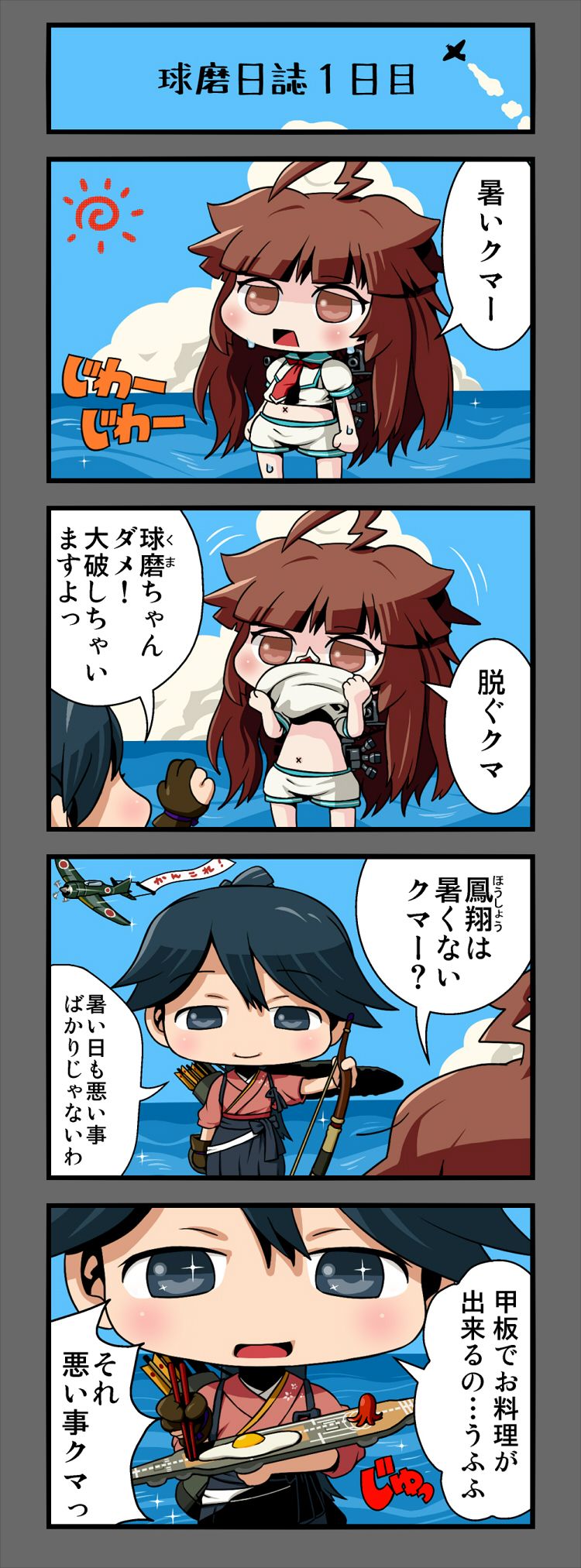 4koma blue_eyes blue_hair brown_eyes brown_hair comic commentary_request highres houshou_(kantai_collection) japanese_clothes kantai_collection kuma_(kantai_collection) multiple_girls school_uniform serafuku teitei translated
