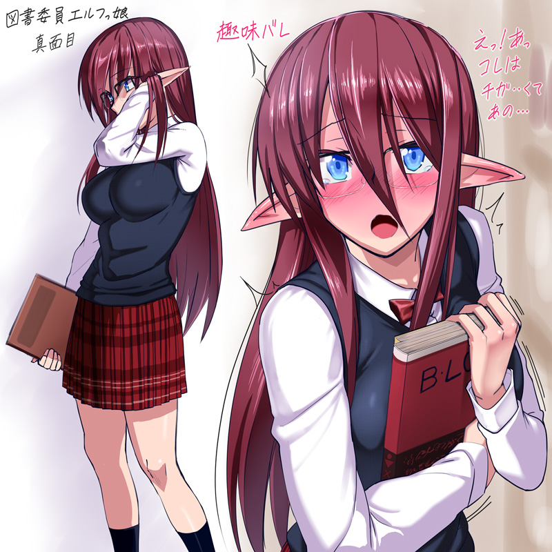 :o adjusting_hair blue_eyes blush book breasts brown_hair elf fujoshi glasses large_breasts nyamota open_mouth original pointy_ears school_uniform skirt socks sweater_vest tears translation_request wavy_mouth