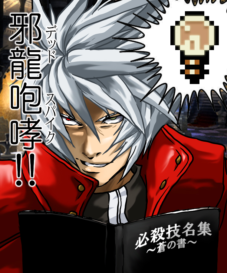 blazblue death_note just_as_planned male_focus michi_hiro parody ragna_the_bloodedge solo translation_request