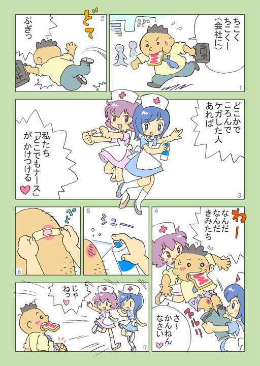 2girls assisted_exposure bandaid blue_eyes blue_hair comic food food_in_mouth heart injury kabiinyo_(kab) mouth_hold multiple_girls necktie numbered_panels nurse original pants_down pants_pull pantsing pulled_by_another purple_hair running short_hair spoken_heart spray_can toast toast_in_mouth translated