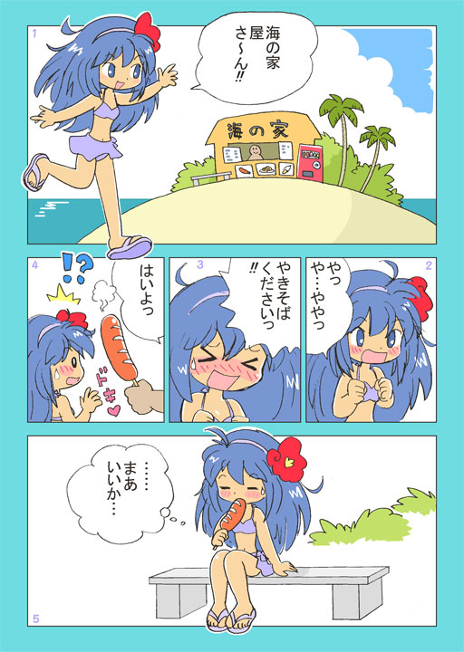 &gt;_&lt; :d blue_eyes blue_hair blush closed_eyes comic eating hot_dog island kabiinyo_(kab) open_mouth original palm_tree partially_translated smile translation_request tree xd