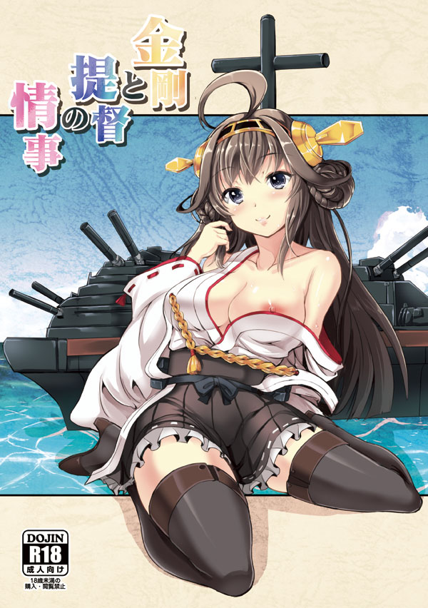 bare_shoulders black_legwear blush boots breasts brown_hair detached_sleeves double_bun frilled_skirt frills gin'ichi_(akacia) hair_ornament hairband headgear japanese_clothes kantai_collection kongou_(kantai_collection) large_breasts long_hair miniskirt nipples nontraditional_miko off_shoulder open_mouth pleated_skirt ribbon-trimmed_sleeves ribbon_trim sitting skirt smile solo thigh_boots thighhighs zettai_ryouiki