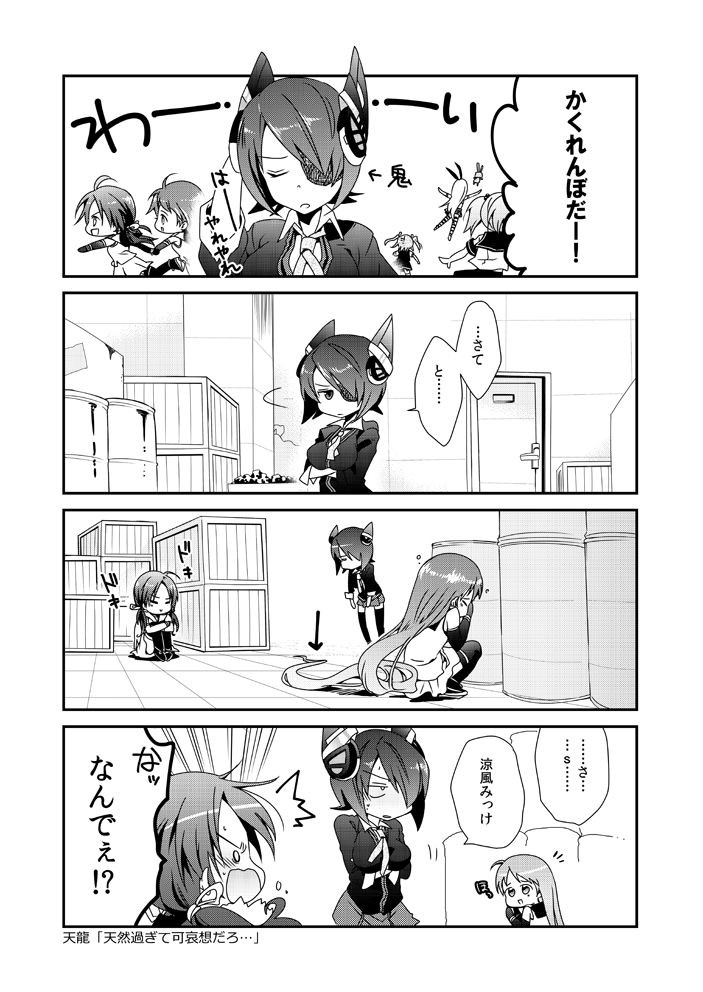 6+girls absurdly_long_hair aoba_(kantai_collection) closed_eyes comic crate directional_arrow door drum_(container) elbow_gloves eyepatch gloves gradient_hair greyscale hair_ribbon headgear kagerou_(kantai_collection) kantai_collection knees_to_chest leg_hug long_hair monochrome motion_lines multicolored_hair multiple_girls open_mouth pleated_skirt ponytail rakuji_tarahi rensouhou-chan ribbon samidare_(kantai_collection) school_uniform serafuku shimakaze_(kantai_collection) skirt squatting striped striped_legwear suzukaze_(kantai_collection) tenryuu_(kantai_collection) translated very_long_hair