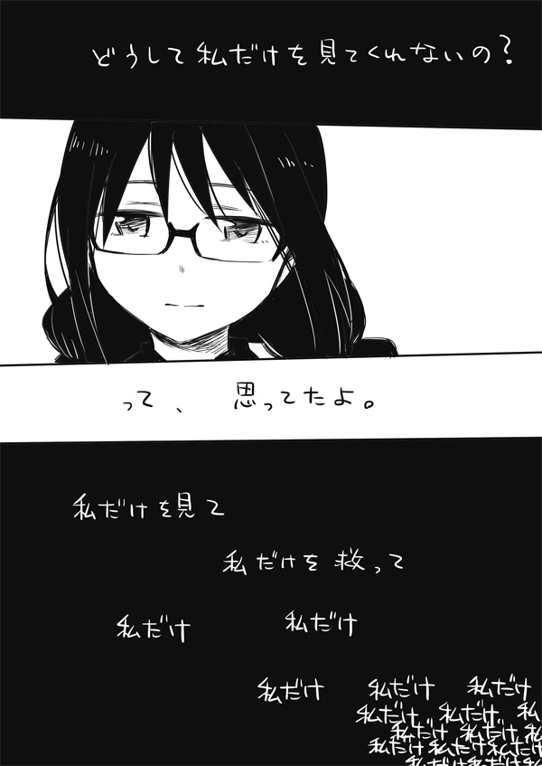 akemi_homura black_hair braid comic glasses greyscale long_hair mahou_shoujo_madoka_magica monochrome tobi_(daidaikukan) translated