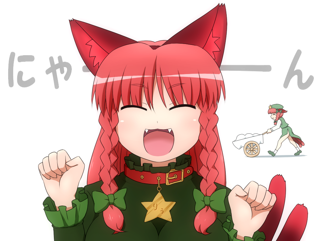 animal_ears braid cat_ears cat_tail china_dress chinese_clothes closed_eyes collar cosplay costume_switch dress fake_animal_ears fangs green_dress hat hong_meiling hong_meiling_(cosplay) jewelry kaenbyou_rin kaenbyou_rin_(cosplay) long_hair multiple_girls multiple_tails necklace nekomata open_mouth paw_pose pendant shirosato side_slit smile star tail touhou twin_braids wheelbarrow