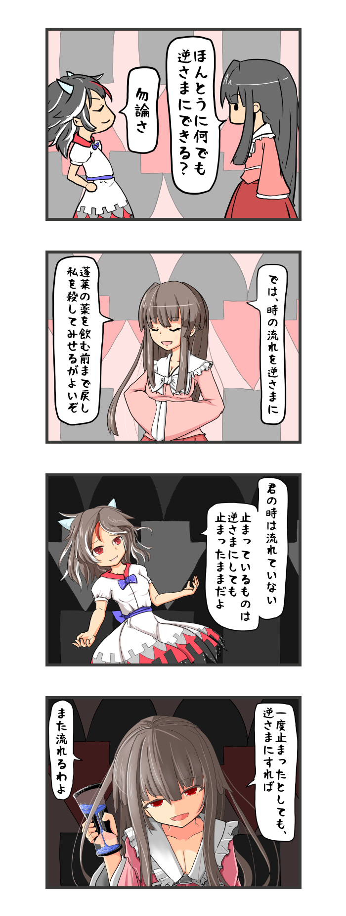 4koma azm_(mochanepore) breasts cleavage comic directional_arrow highres horns houraisan_kaguya hourglass kijin_seija medium_breasts multicolored_hair multiple_girls red_eyes touhou translated