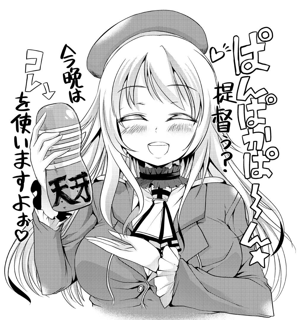:d ^_^ atago_(kantai_collection) closed_eyes goya_(team_harenchi) greyscale hat kantai_collection long_hair military_jacket monochrome open_mouth pan-pa-ka-paaan! smile solo translated