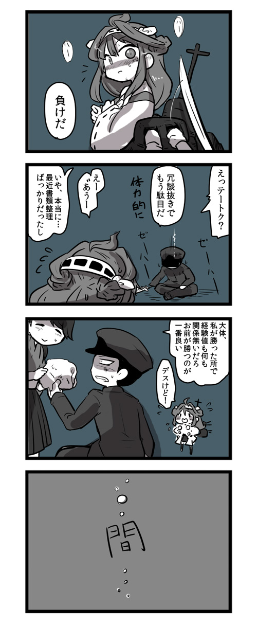 2girls 4koma admiral_(kantai_collection) comic detached_sleeves double_bun hair_ornament hairband highres houshou_(kantai_collection) kantai_collection kongou_(kantai_collection) lr_hijikata military military_uniform multiple_girls nontraditional_miko translation_request uniform
