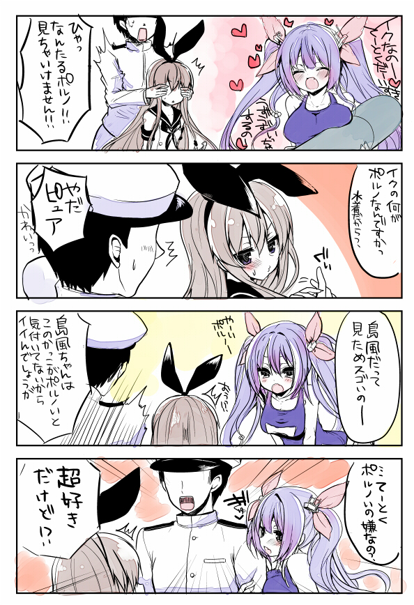 2girls admiral_(kantai_collection) arm_hug bad_id bad_pixiv_id blue_hair blush breast_press breasts comic covering_eyes elbow_gloves fang gloves hair_ornament hair_ribbon hairband i-19_(kantai_collection) kantai_collection large_breasts long_hair masayu military military_uniform multicolored_hair multiple_girls naval_uniform one-piece_swimsuit open_mouth ribbon school_swimsuit shimakaze_(kantai_collection) smile swimsuit torpedo translation_request twintails uniform