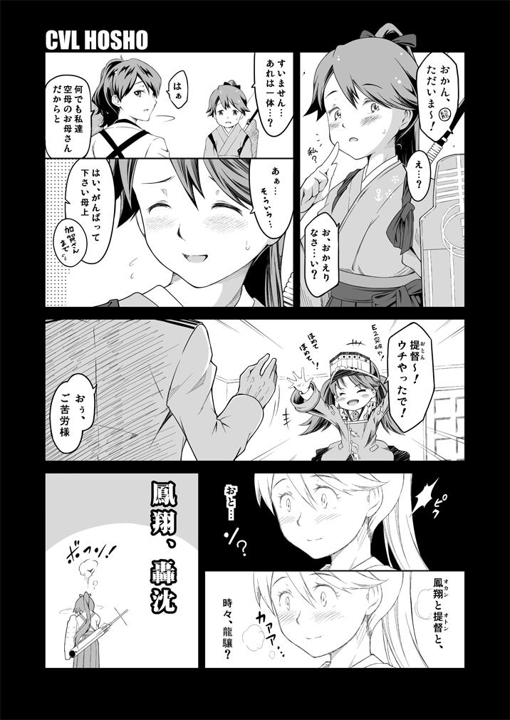 3girls admiral_(kantai_collection) bow comic greyscale hair_bow houshou_(kantai_collection) japanese_clothes kaga_(kantai_collection) kantai_collection monochrome multiple_girls pleated_skirt ponytail ryuujou_(kantai_collection) side_ponytail skirt translated visor_cap yusa1019