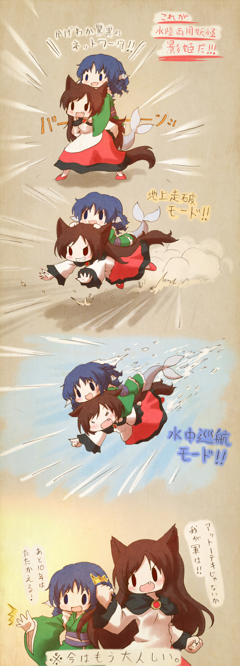 2girls :d animal_ears arinu blue_hair blush brooch brown_hair carrying commentary dress fang head_fins highres imaizumi_kagerou japanese_clothes jewelry kimono long_hair long_sleeves mermaid monster_girl multiple_girls open_mouth piggyback short_hair smile tail touhou translated wakasagihime wide_sleeves wolf_ears wolf_tail
