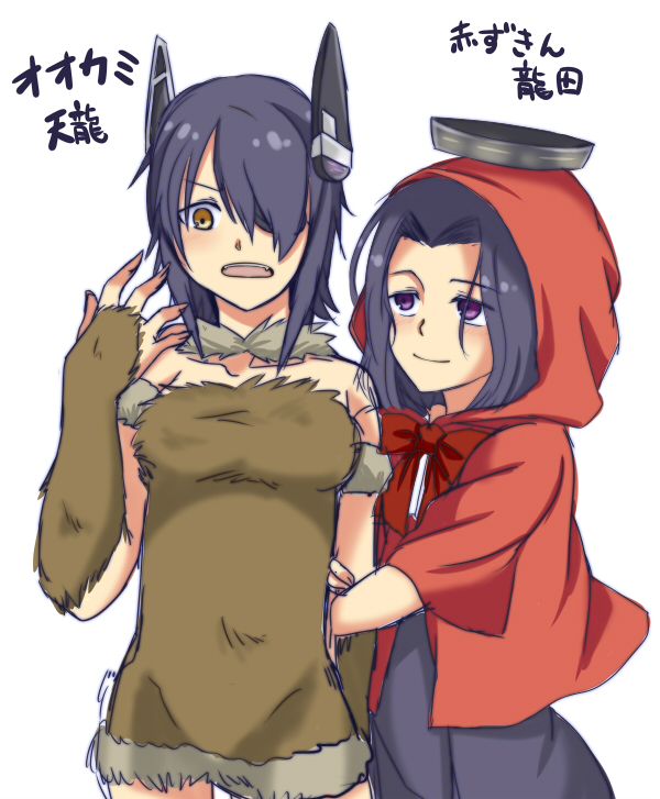 big_bad_wolf big_bad_wolf_(cosplay) big_bad_wolf_(grimm) cosplay halloween_costume huleito kantai_collection little_red_riding_hood little_red_riding_hood_(grimm) little_red_riding_hood_(grimm)_(cosplay) multiple_girls purple_eyes purple_hair tatsuta_(kantai_collection) tenryuu_(kantai_collection) translated yellow_eyes