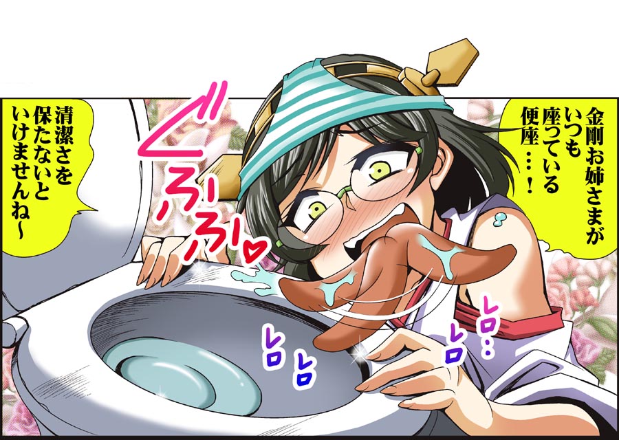 comic detached_sleeves female_pervert glasses hair_ornament hairband kantai_collection kirishima_(kantai_collection) licking long_sleeves nontraditional_miko object_on_head panties panties_on_head pervert saipin striped striped_panties toilet toilet_seat tongue tongue_out translated underwear