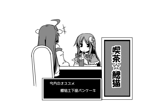ahoge alternate_costume bare_shoulders chair comic crescent crescent_hair_ornament cup drink drinking drinking_straw greyscale hair_ornament hairband ichimi kantai_collection kongou_(kantai_collection) long_hair monochrome multiple_girls nagatsuki_(kantai_collection) sitting translated