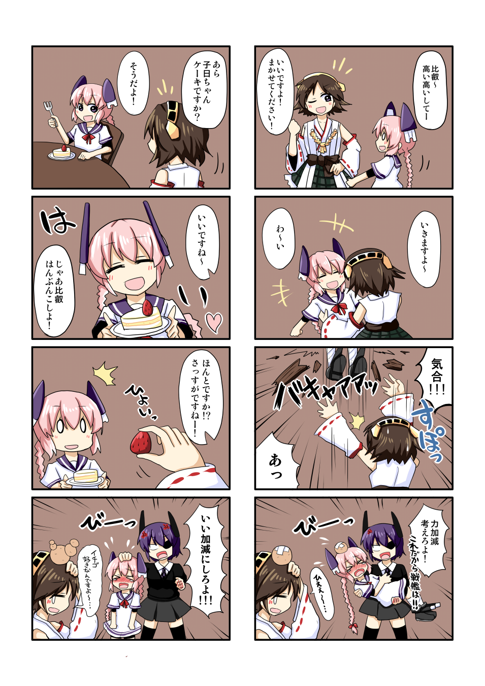 &gt;_&lt; 0_0 3girls 4koma bandages braid brown_hair cake carrying closed_eyes comic crying detached_sleeves dress eyepatch food fork fruit hair_ribbon headgear heart hiei_(kantai_collection) highres injury japanese_clothes kantai_collection multiple_girls nenohi_(kantai_collection) nontraditional_miko one_eye_closed pink_hair princess_carry purple_eyes purple_hair ribbon rokunen sailor_dress short_hair strawberry tears tenryuu_(kantai_collection) thighhighs translated wide_sleeves