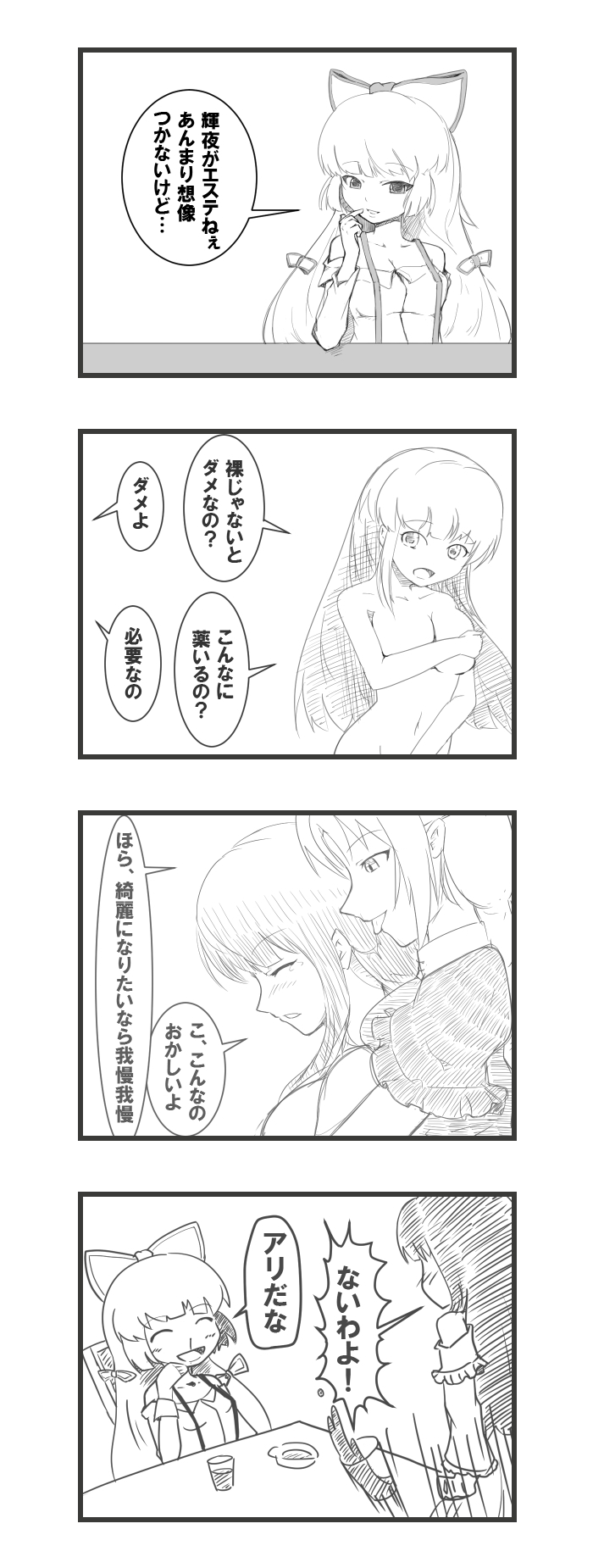 4koma azm_(mochanepore) blood comic female_pervert fujiwara_no_mokou greyscale highres houraisan_kaguya monochrome multiple_girls nosebleed pervert touhou translated yagokoro_eirin yuri