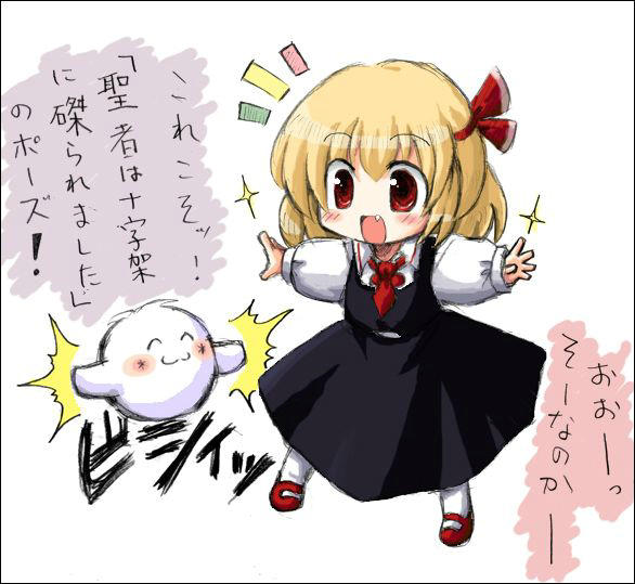 blonde_hair blouse blush fang hair_ribbon happy is_that_so kedama outstretched_arms red_eyes ribbon rumia short_hair smile spread_arms touhou translated vest vu_(oyavun)