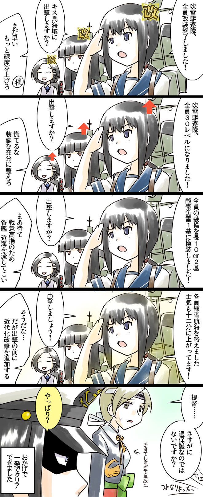 :d blue_ribbon chitose_(kantai_collection) closed_eyes comic female_admiral_(kantai_collection) fubuki_(kantai_collection) hair_ornament hairclip hat hatsuyuki_(kantai_collection) headband highres japanese_clothes kantai_collection kuroshio_(kantai_collection) long_hair military military_uniform multiple_girls naval_uniform neck_ribbon open_mouth partially_translated ribbon salute short_hair short_sleeves smile supon translation_request uniform vest