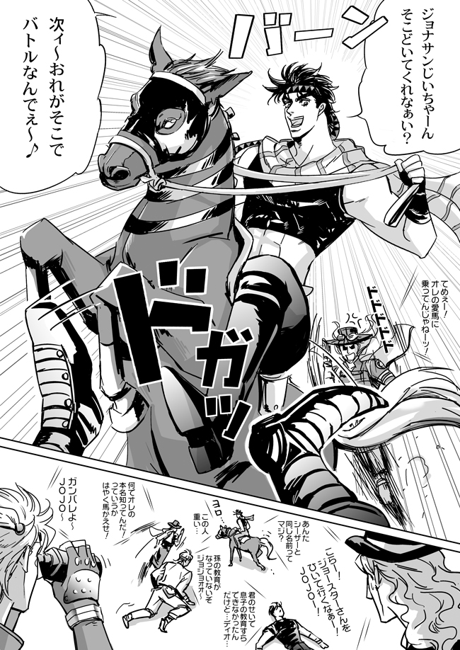 baian caesar_anthonio_zeppeli comic dio_brando greyscale gyro_zeppeli horse jojo_no_kimyou_na_bouken jonathan_joestar joseph_joestar_(young) monochrome multiple_boys parody robert_eo_speedwagon steel_ball_run translated