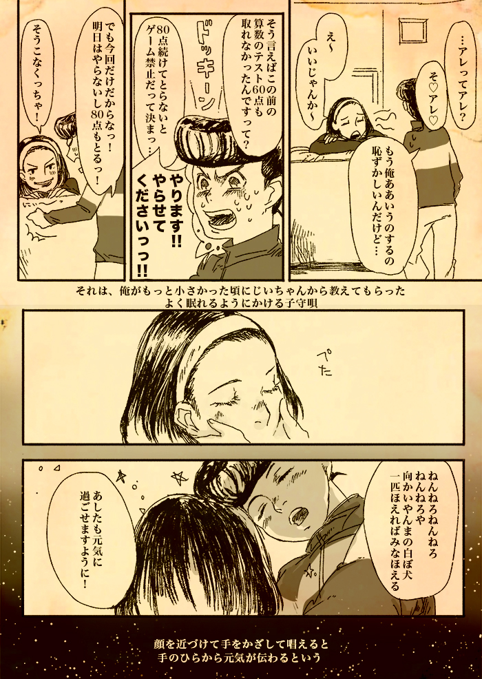 1girl comic higashikata_jousuke higashikata_tomoko iu jojo_no_kimyou_na_bouken monochrome translated younger