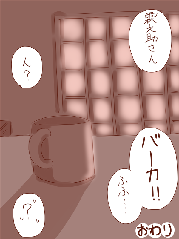 amazon_(taitaitaira) coffee_mug comic cup monochrome mug no_humans shadow sliding_doors touhou translated