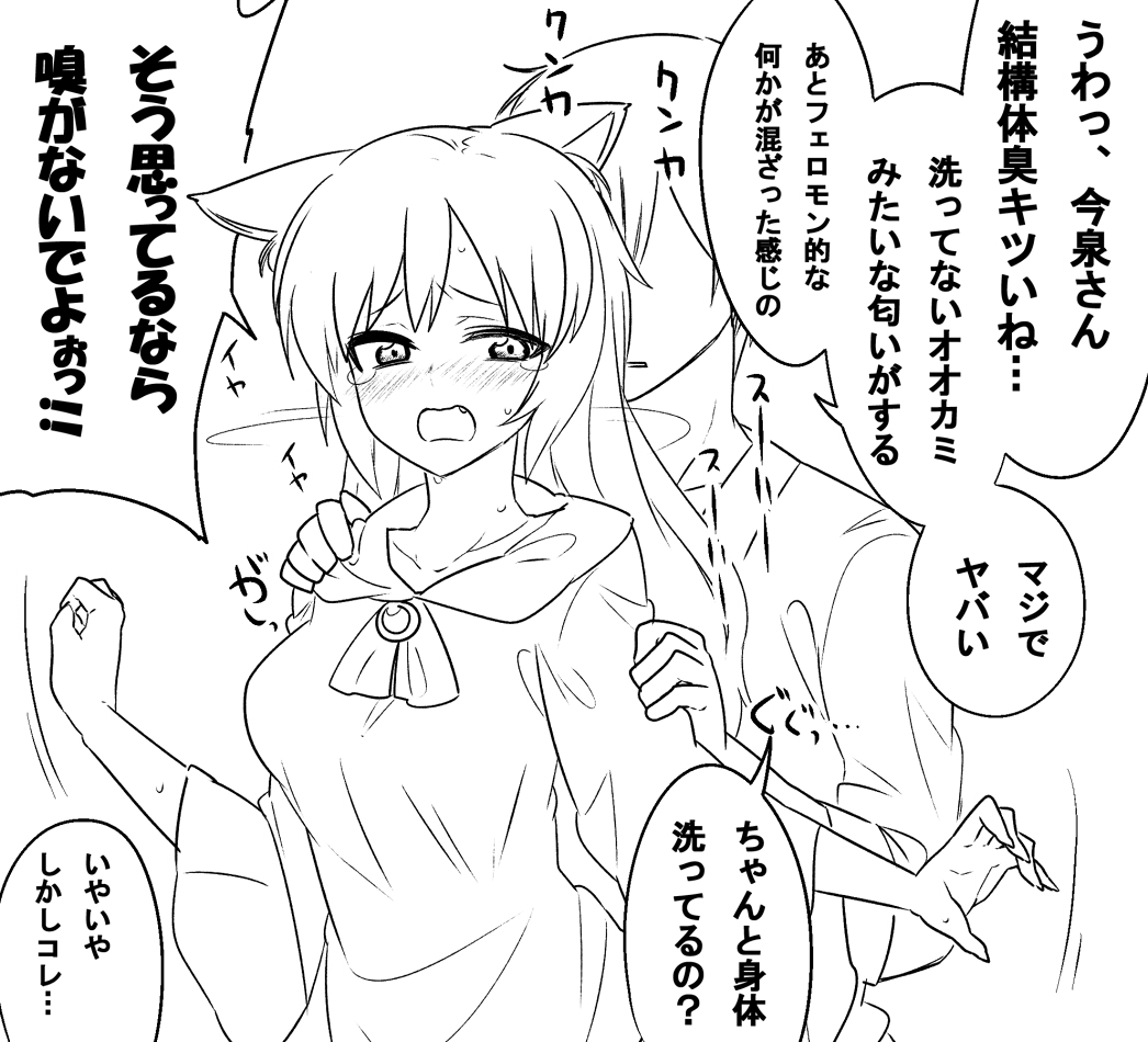 1girl animal_ears blush fang from_behind grabbing grabbing_from_behind greyscale imaizumi_kagerou jeno monochrome open_mouth touhou translation_request wolf_ears