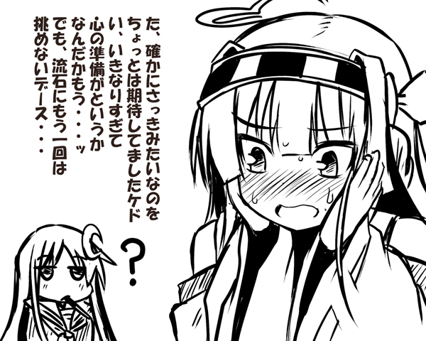 ? ahoge blush comic crescent embarrassed food greyscale hairband hands_on_own_cheeks hands_on_own_face heart_ahoge ichimi jitome kantai_collection kongou_(kantai_collection) monochrome mouth_hold multiple_girls nagatsuki_(kantai_collection) neckerchief open_mouth pocky school_uniform serafuku translated