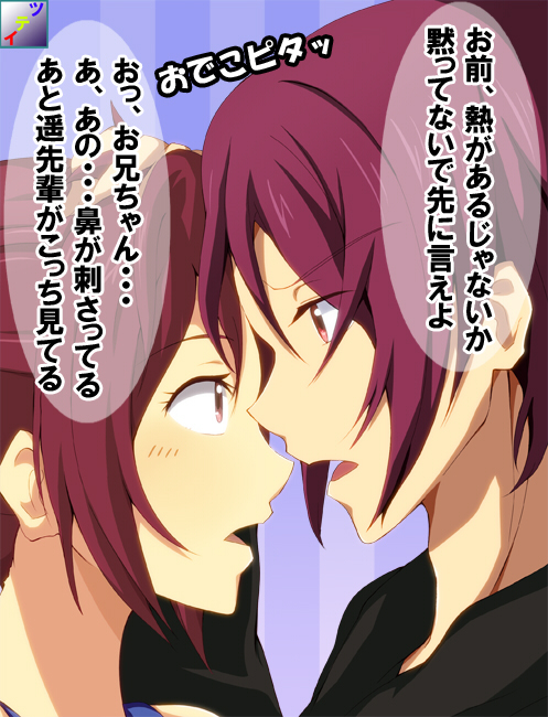 1girl bad_id bad_pixiv_id banned_artist blush brother_and_sister free! hand_on_head matsuoka_gou matsuoka_rin open_mouth profile red_eyes red_hair short_hair siblings translation_request tsuti