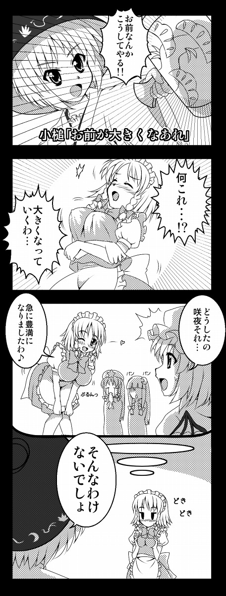 4koma 5girls apron bent_over blush bowl bowl_hat braid breast_envy breast_expansion breast_squeeze breasts comic crescent crescent_hair_ornament crying emphasis_lines greyscale hair_ornament hair_ribbon handkerchief_pull hat heart highres hong_meiling imagining izayoi_sakuya japanese_clothes jitome kimono maid maid_apron maid_headdress mallet medium_breasts mob_cap monochrome multiple_girls one_eye_closed patchouli_knowledge puffy_short_sleeves puffy_sleeves remilia_scarlet ribbon short_sleeves streaming_tears sukuna_shinmyoumaru tears touhou translated tress_ribbon twin_braids utakata_(azaka00) wide_sleeves