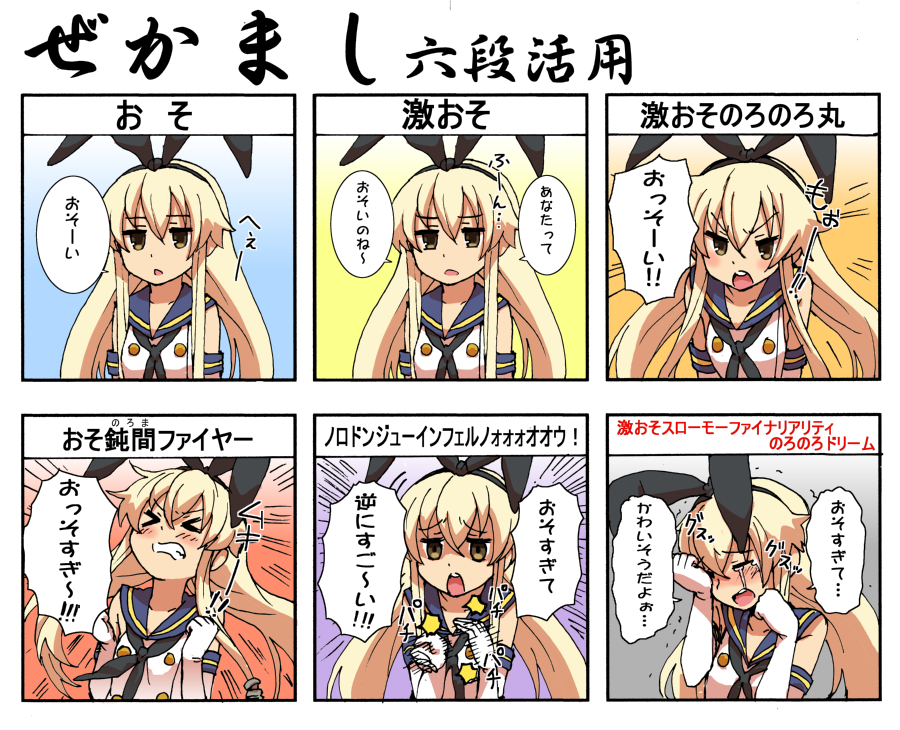 &gt;_&lt; anchor blonde_hair blush brown_eyes clapping closed_eyes crying elbow_gloves gloves hair_ornament hairband kantai_collection long_hair looking_at_viewer open_mouth shimakaze_(kantai_collection) solo tears translated white_gloves yanagida_fumita