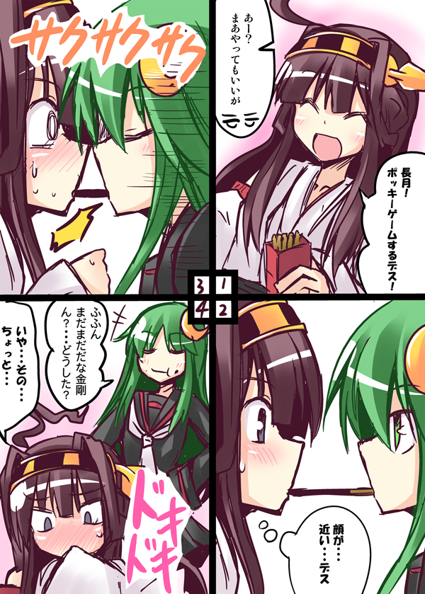 :t ahoge blue_eyes blush brown_hair closed_eyes comic commentary_request covering_mouth crescent eating embarrassed food green_eyes green_hair hairband hands_on_hips ichimi kantai_collection kongou_(kantai_collection) long_hair multiple_girls nagatsuki_(kantai_collection) neckerchief nontraditional_miko pocky pocky_day pocky_kiss school_uniform serafuku shared_food translated white_neckwear yuri
