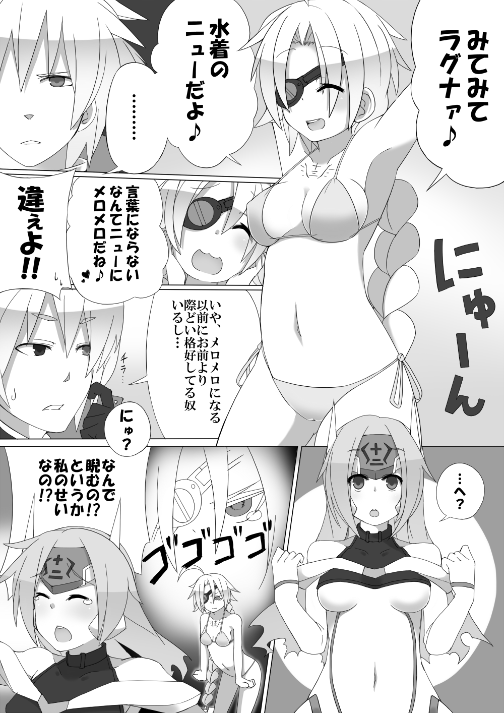 2girls angry bad_id bad_pixiv_id blazblue breasts comic greyscale highres jealous medium_breasts mikusu monochrome mu-12 multiple_girls nu-13 partially_translated ragna_the_bloodedge swimsuit translation_request