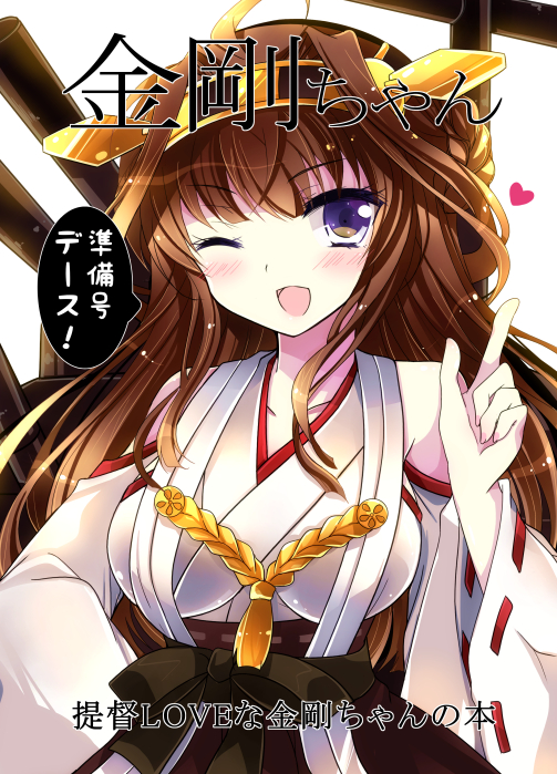 ;p bad_id bad_pixiv_id bare_shoulders blue_eyes blush breasts brown_hair detached_sleeves double_bun hair_ornament hairband headgear ichiyou_moka japanese_clothes kantai_collection kongou_(kantai_collection) long_hair medium_breasts nontraditional_miko one_eye_closed open_mouth skirt smile solo text_focus tongue tongue_out