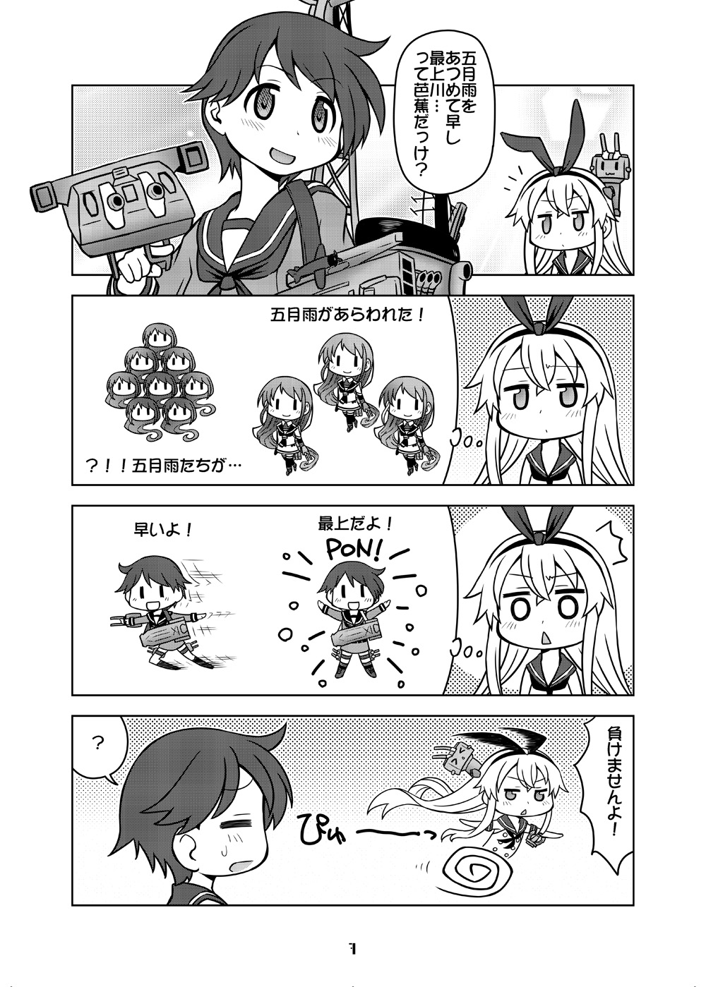 &gt;_&lt; 3girls 4koma :d ? afterimage bangs blush comic crossed_bangs elbow_gloves emphasis_lines eyebrows_visible_through_hair flight_deck gloves greyscale highres imagining kantai_collection long_hair looking_to_the_side machinery mast mogami_(kantai_collection) monochrome motion_blur multiple_girls neckerchief open_mouth outstretched_arms page_number rensouhou-chan samidare_(kantai_collection) shimakaze_(kantai_collection) short_hair smile source_quote speech_bubble speed_lines spoken_question_mark spread_arms thought_bubble translated turret wheel_o_feet yuuki_akira |_|