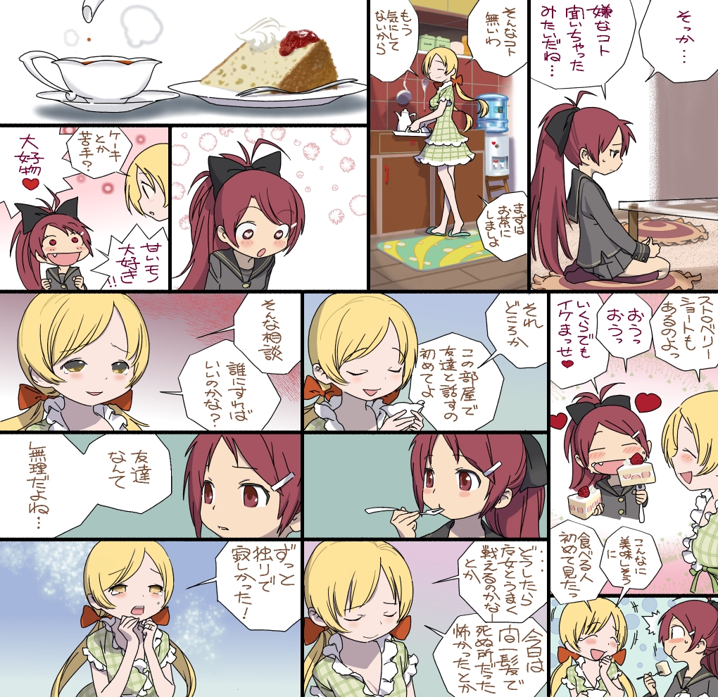 2girls ahoge bow cake chou_saotome_kenkyuujo comic cup eating fang food food_on_face fruit hair_bow heart heart-shaped_pupils kitchen laughing mahou_shoujo_madoka_magica multiple_girls partially_translated sakura_kyouko school_uniform seiza sitting strawberry symbol-shaped_pupils tea teacup teapot tears tomoe_mami translation_request water_cooler