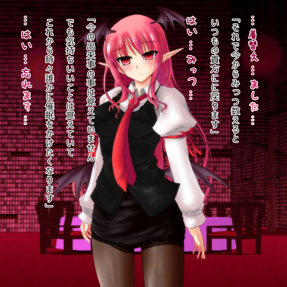 bat_wings blush breasts covered_nipples drooling empty_eyes head_wings hypnosis koakuma large_breasts library long_hair mind_control miniskirt necktie pantyhose pointy_ears red_eyes red_neckwear skirt solo touhou translated wings yumi_(careca398)