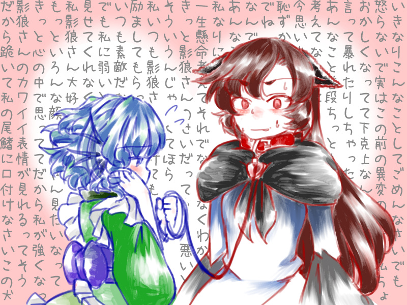 animal_ears bad_id bad_pixiv_id blue_hair blush brooch brown_hair cink-knic collar hand_on_own_face head_fins imaizumi_kagerou jewelry leash long_hair multiple_girls short_hair sweatdrop touhou translation_request wakasagihime wall_of_text