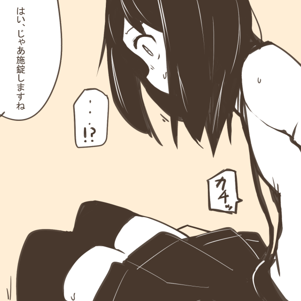 ... 1girl asashio_(kantai_collection) beige_background comic constricted_pupils flat_color from_side kantai_collection monochrome nns_(sobchan) pleated_skirt simple_background skirt solo speech_bubble spoken_ellipsis thighhighs translated zettai_ryouiki