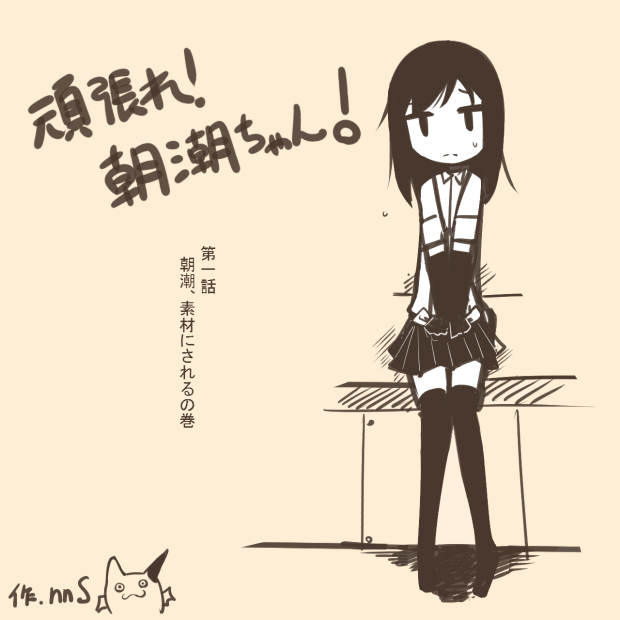 asashio_(kantai_collection) comic flat_color frown gloves kantai_collection monochrome nns_(sobchan) pleated_skirt skirt solo sweatdrop thighhighs translated zettai_ryouiki
