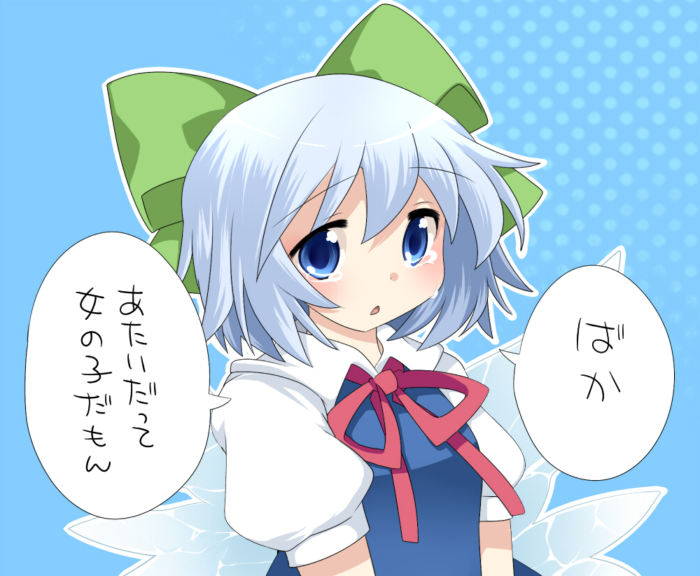 blue_eyes blue_hair bow cirno commentary hair_bow hammer_(sunset_beach) short_hair solo tears touhou translated wings