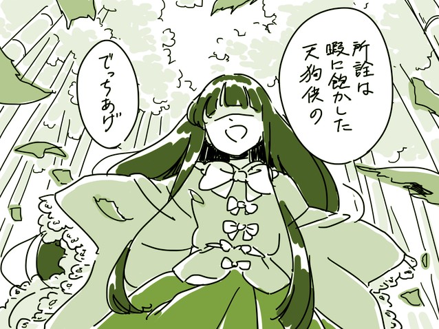 bamboo bamboo_forest comic forest houraisan_kaguya long_hair long_sleeves mitsumoto_jouji monochrome nature no_eyes shirt skirt sleeves_past_wrists solo touhou translated very_long_hair wide_sleeves