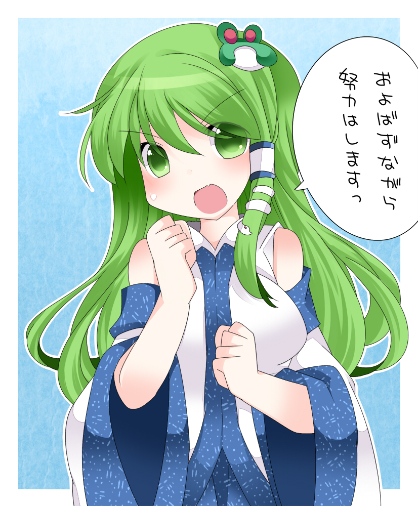 bare_shoulders commentary detached_sleeves fang frog_hair_ornament green_eyes green_hair hair_ornament hair_tubes hammer_(sunset_beach) kochiya_sanae long_hair looking_at_viewer open_mouth snake_hair_ornament solo touhou translated upper_body wide_sleeves