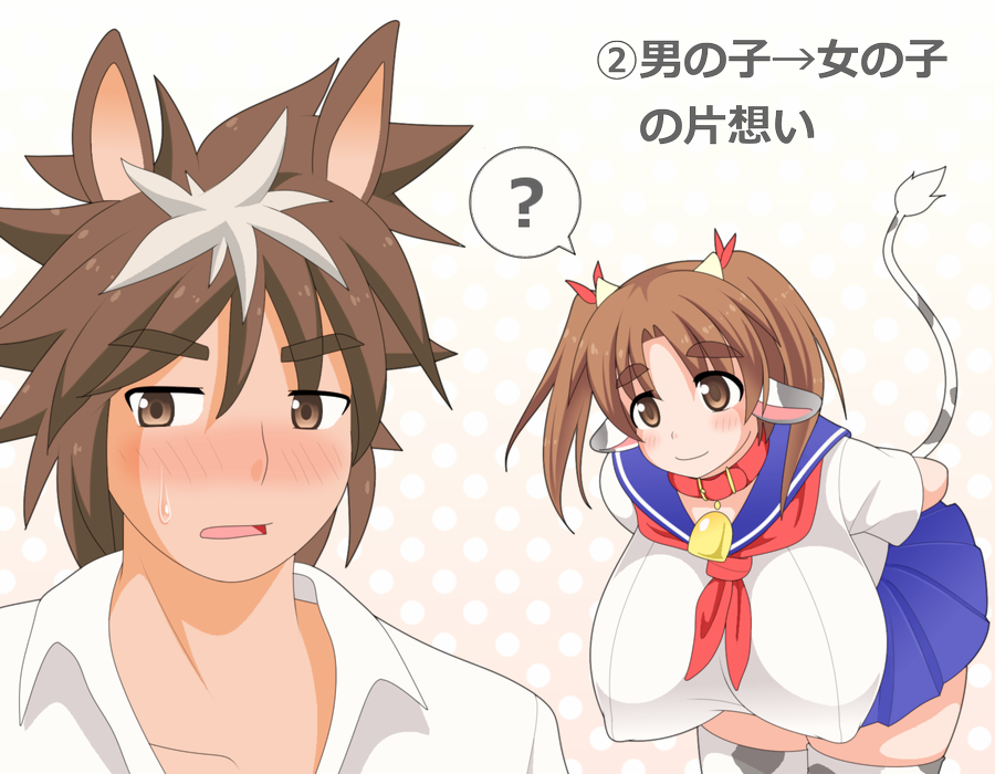 1boy 1girl animal_ears bell bent_over breasts brown_eyes brown_hair collar covered_nipples cow_ears cow_girl cow_horns cow_print cow_tail erect_nipples hair_ornament hair_ribbon hanging_breasts horns horuta_suin hottasuin_(hurimaro) huge_breasts hurimaro_metayaki legwear original puffy_nipples ribbon school_uniform shirt skirt standing tail thighhighs translated twintails