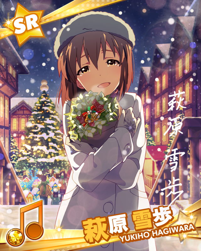 artist_request beamed_eighth_notes brown_eyes brown_hair card_(medium) character_name character_signature christmas christmas_tree coat gift gloves hagiwara_yukiho hat idolmaster idolmaster_(classic) idolmaster_million_live! lens_flare looking_at_viewer musical_note night official_art smile snow solo tears