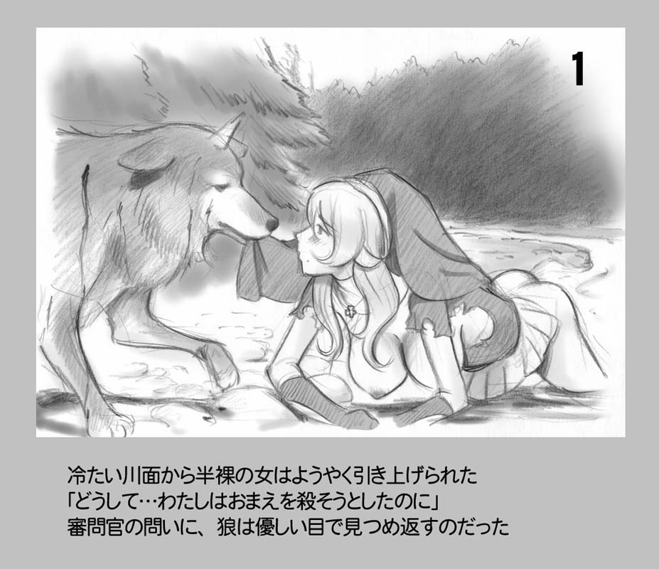 ass blush breasts caracol cross dog forest greyscale habit horn large_breasts long_hair monochrome nature nipples nun queen's_blade queen's_blade_rebellion sigui_(queen's_blade) translation_request tree wolf