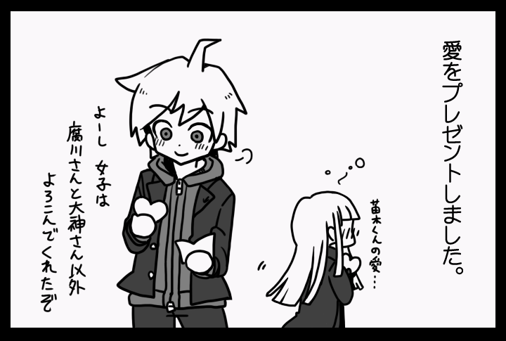 1girl blush danganronpa danganronpa_1 greyscale kirigiri_kyouko monochrome naegi_makoto partially_translated translation_request yujinlove