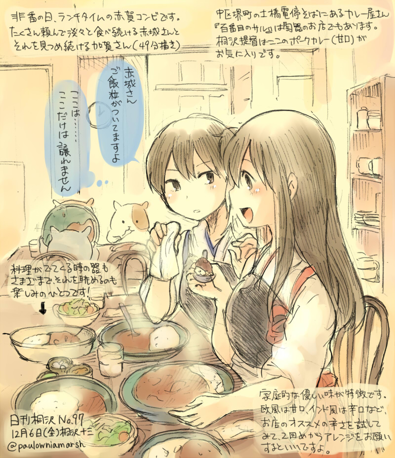admiral_(kantai_collection) akagi_(kantai_collection) artist_self-insert brown_hair commentary curry curry_rice dated eating food japanese_clothes kaga_(kantai_collection) kantai_collection kirisawa_juuzou long_hair multiple_girls muneate numbered partially_translated rice salad side_ponytail tasuki towel traditional_media translation_request twitter_username